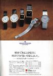 Jaeger 1975 96.jpg